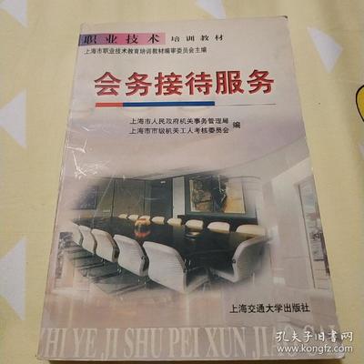 会务接待服务与会务服务 定义、区别与协同发展